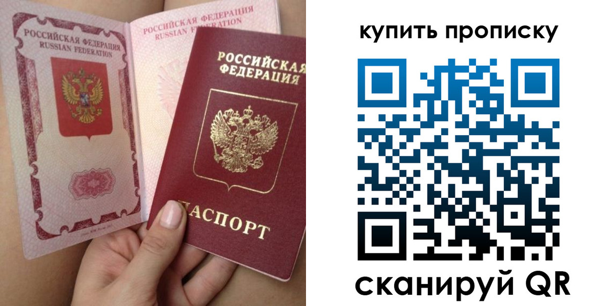 временная регистрация в Чебоксарах