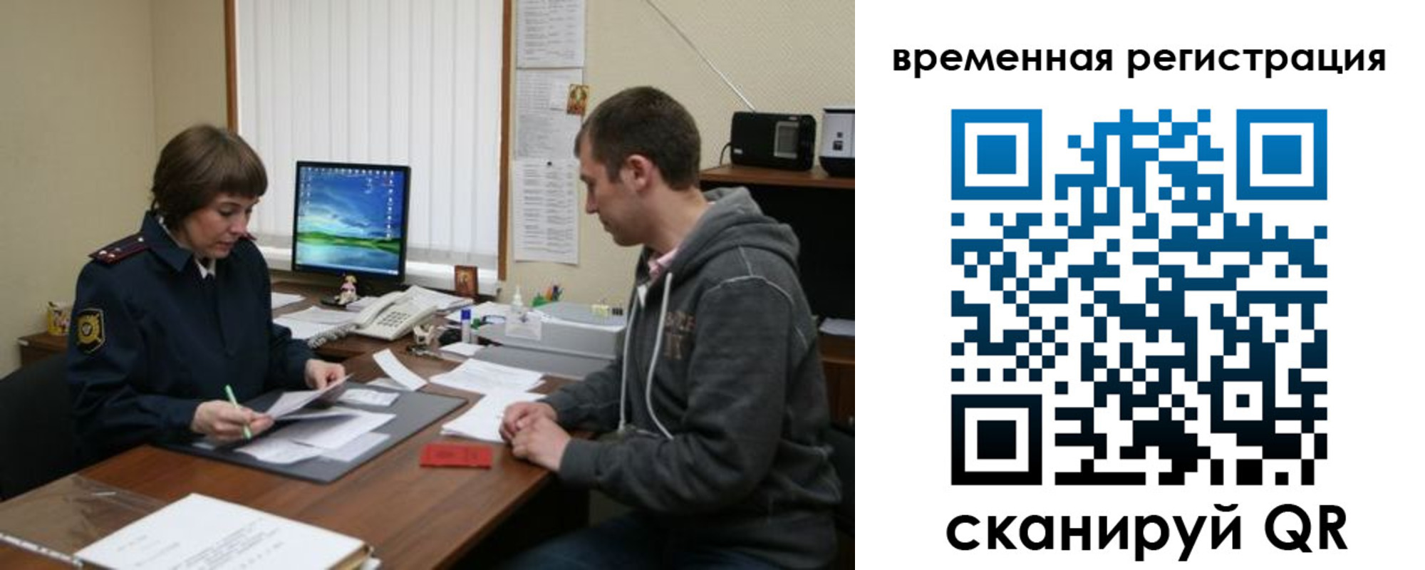 временная регистрация купить в Чебоксарах