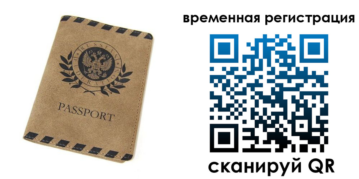 прописка иностранных граждан в Чебоксарах
