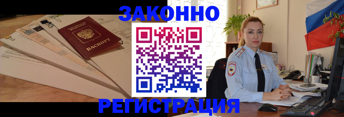 где прописаться в Чебоксарах