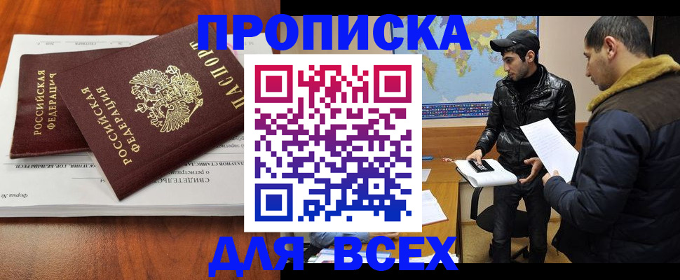 временная регистрация надежно в Чебоксарах