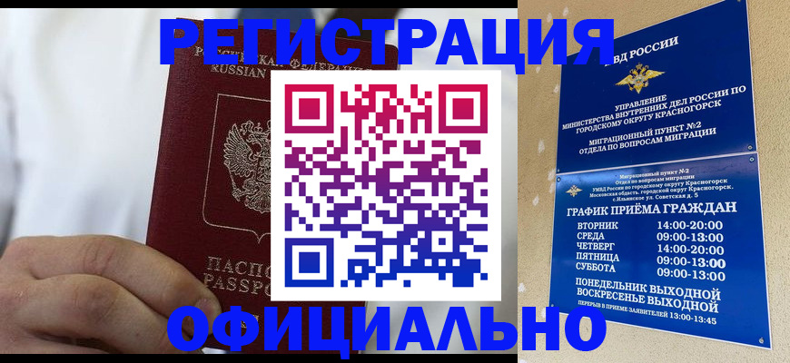 прописка для кредита в Чебоксарах